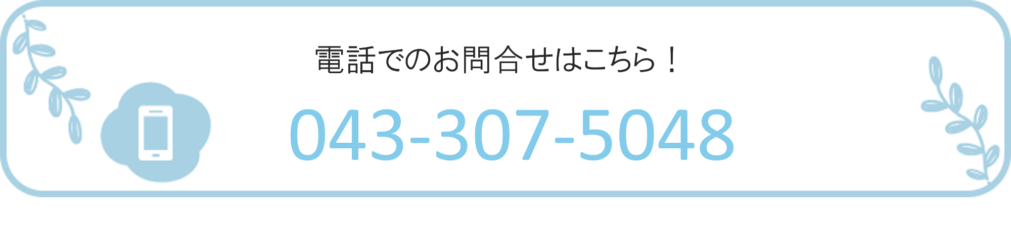 043-307-5048
